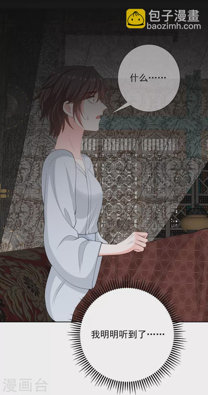 毒医嫡女 - 第334话 夭折的孩子 - 5