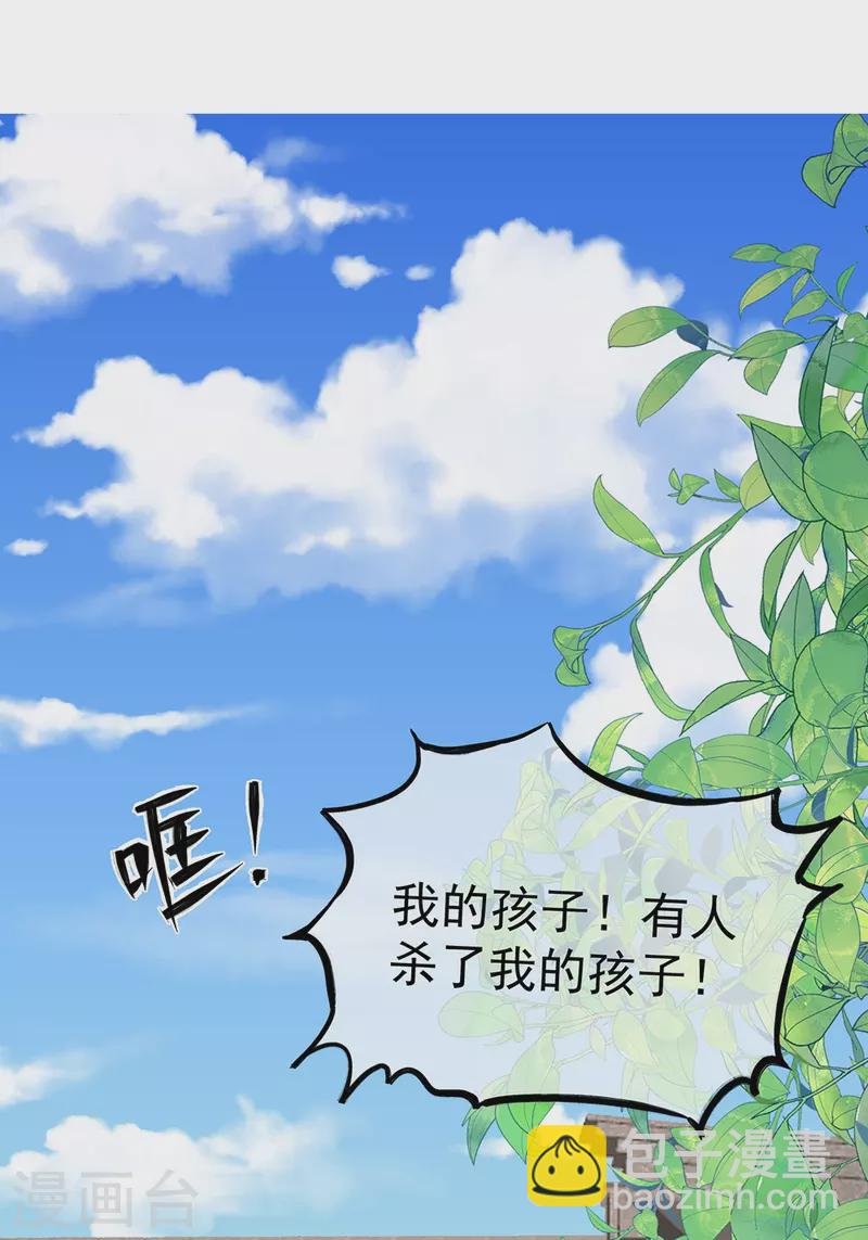 毒医嫡女 - 第334话 夭折的孩子 - 7