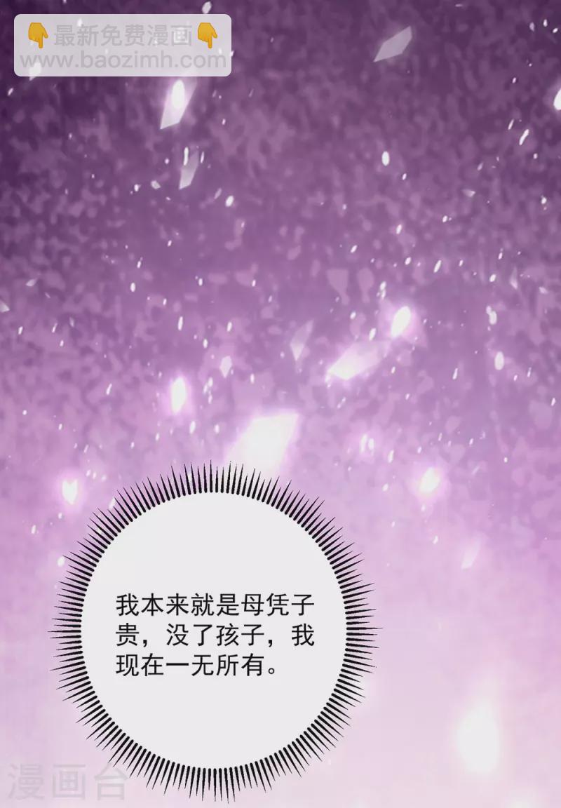 毒医嫡女 - 第334话 夭折的孩子 - 3