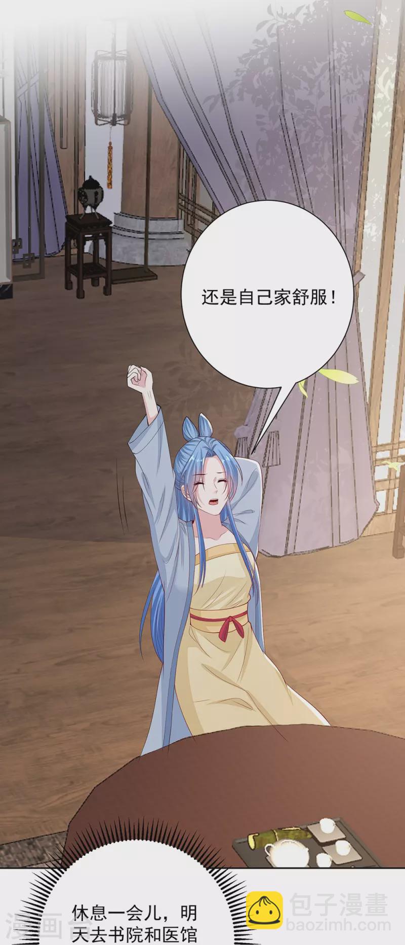 毒医嫡女 - 第334话 夭折的孩子 - 6