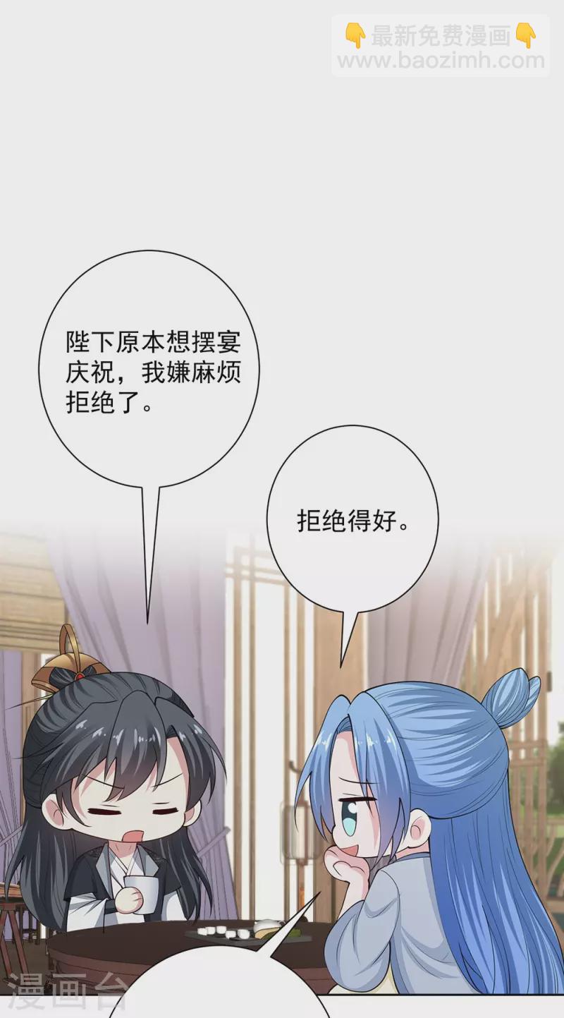 毒医嫡女 - 第334话 夭折的孩子 - 5
