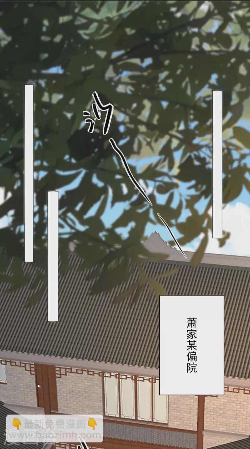 毒医嫡女 - 第334话 夭折的孩子 - 2