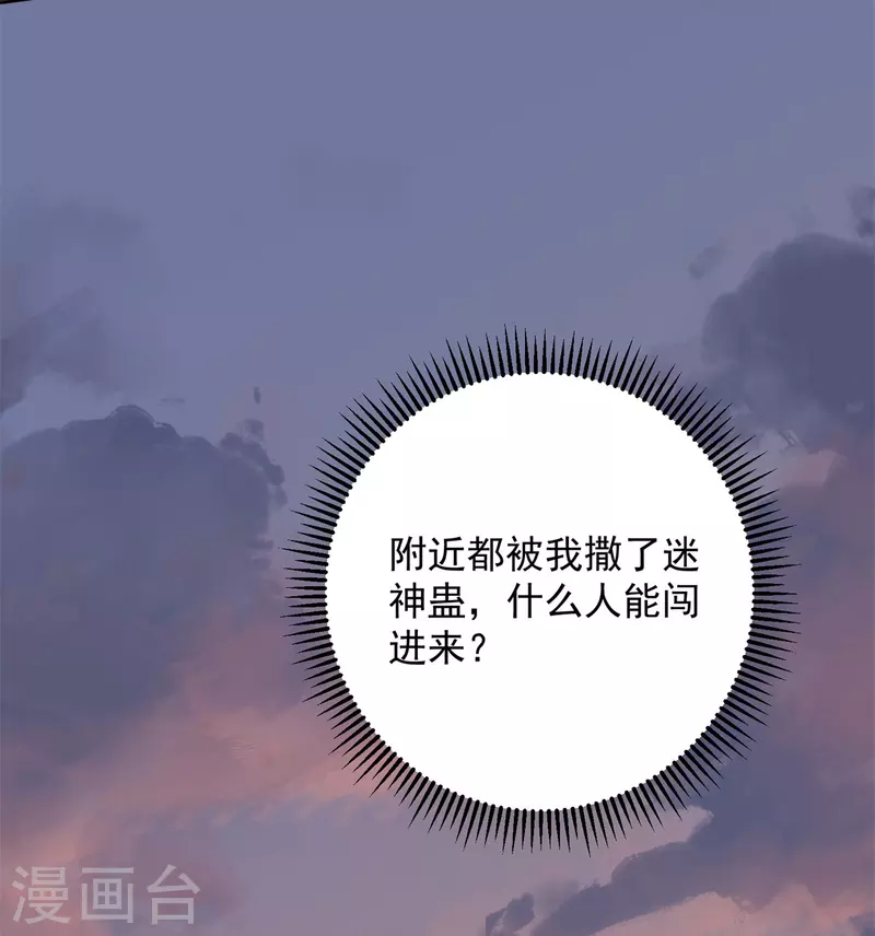 毒医嫡女 - 第340话 绝杀的神奇体质 - 5