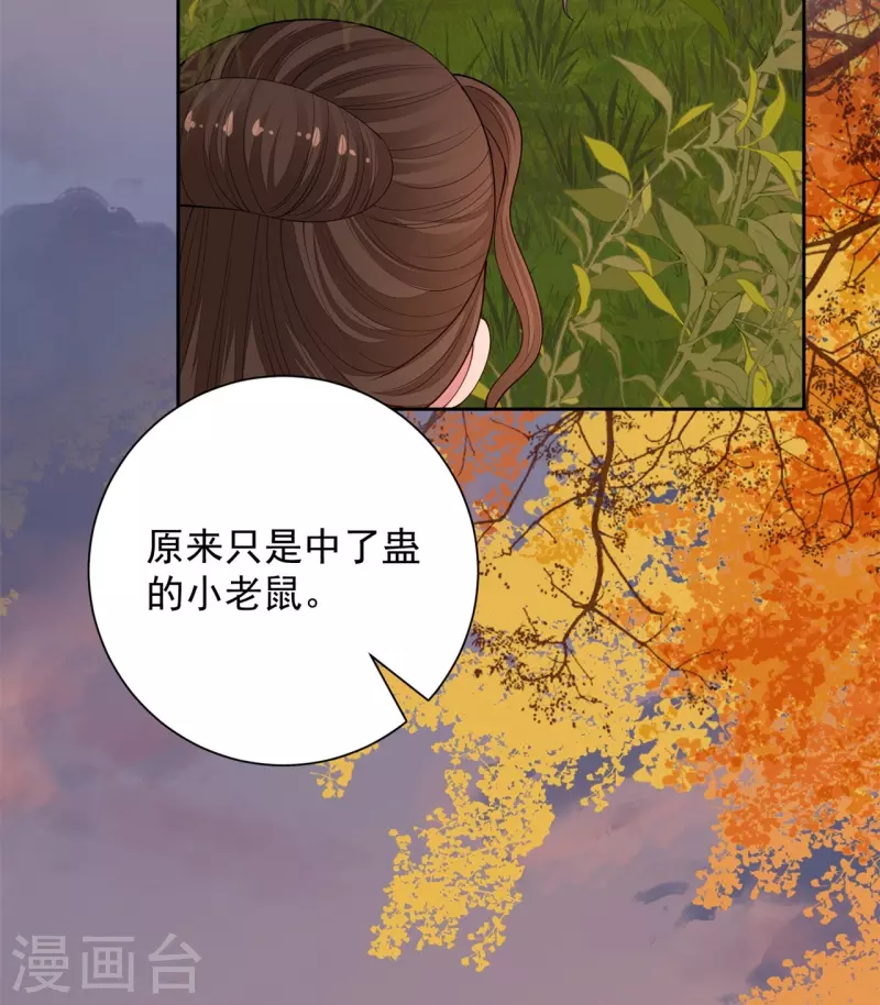 毒医嫡女 - 第340话 绝杀的神奇体质 - 7