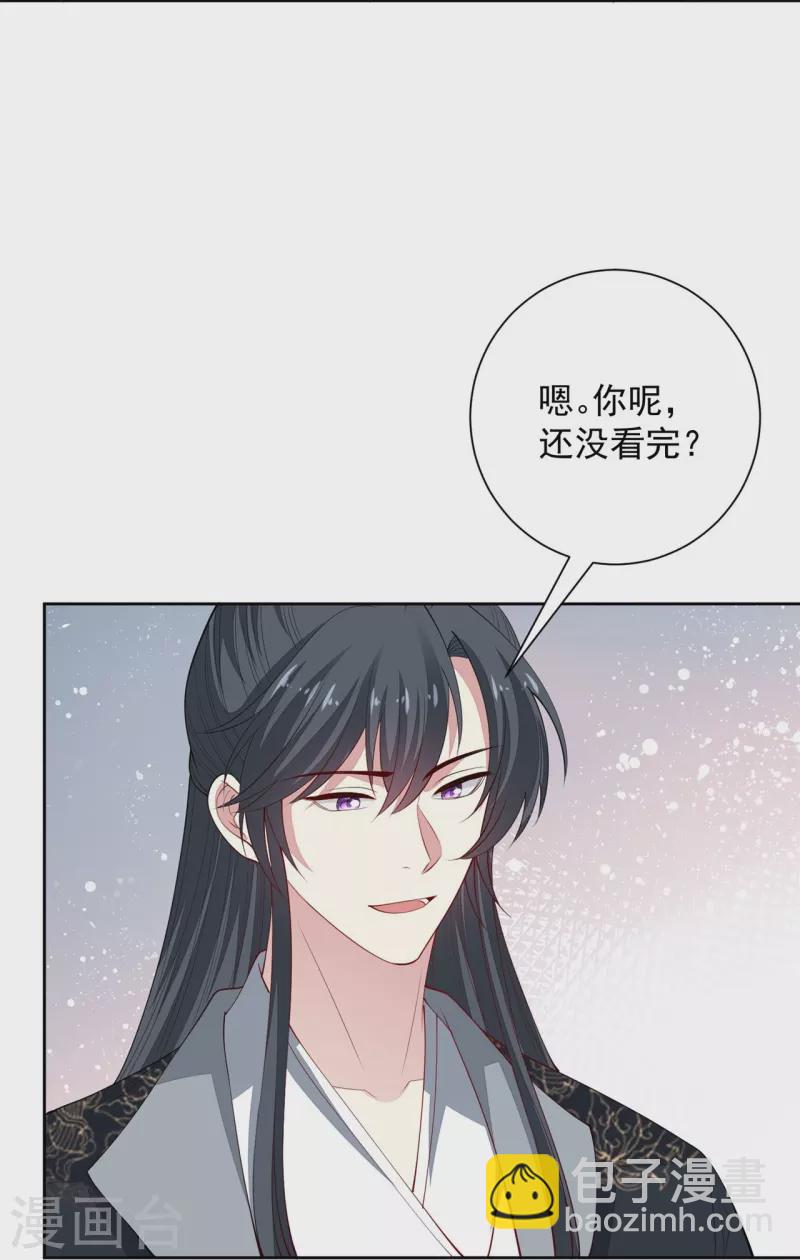 毒医嫡女 - 第340话 绝杀的神奇体质 - 4