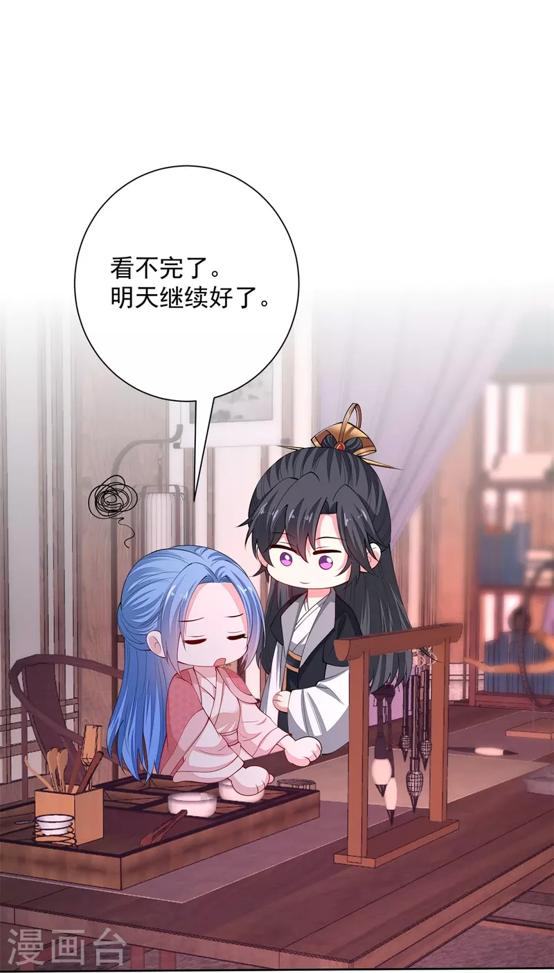 毒医嫡女 - 第340话 绝杀的神奇体质 - 5