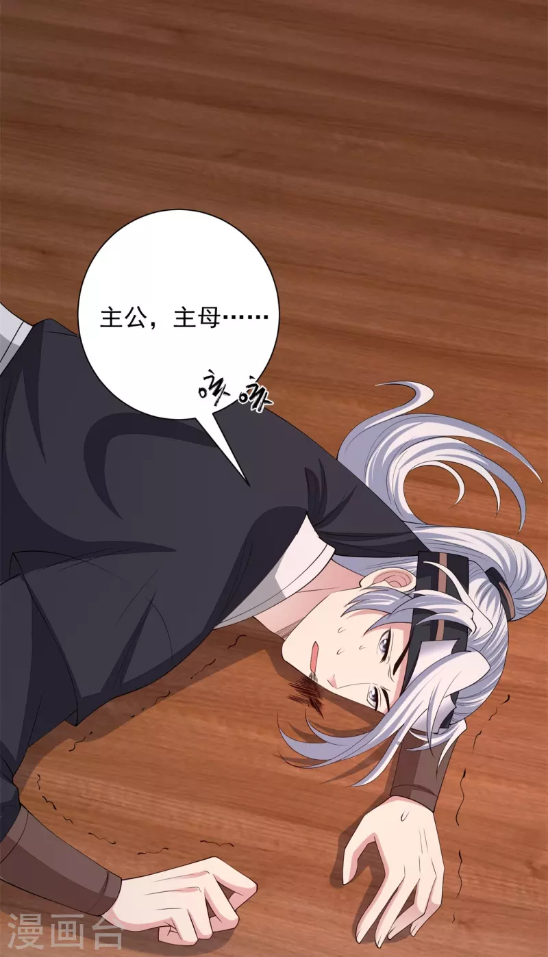毒医嫡女 - 第340话 绝杀的神奇体质 - 3