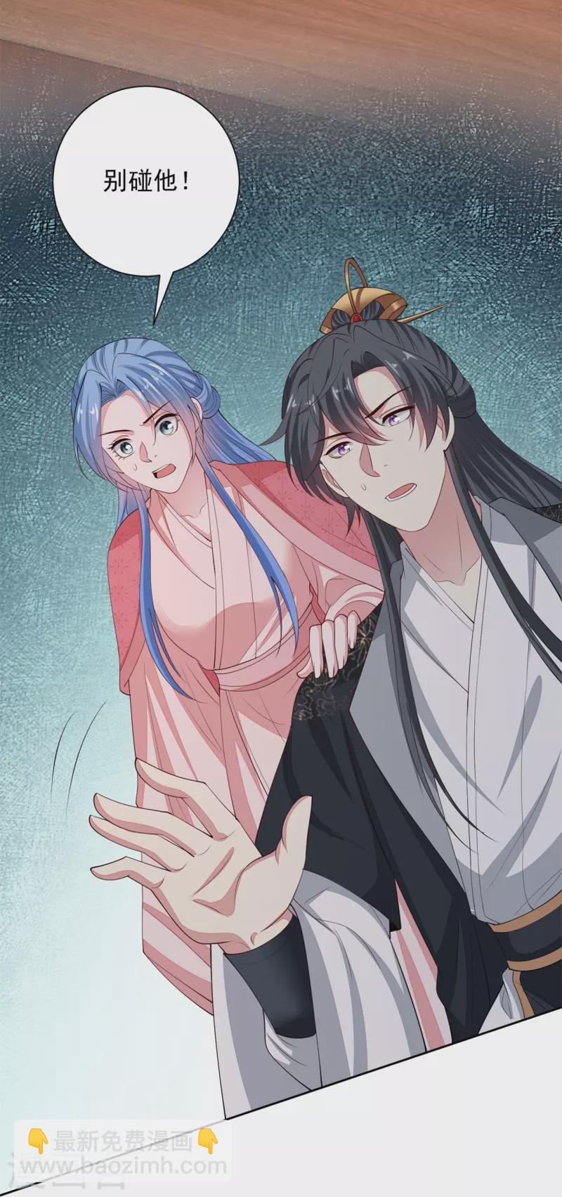 毒医嫡女 - 第340话 绝杀的神奇体质 - 4