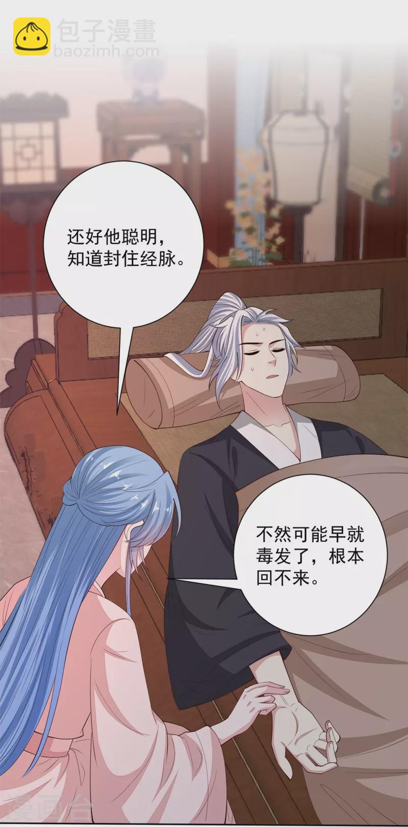 毒医嫡女 - 第340话 绝杀的神奇体质 - 7