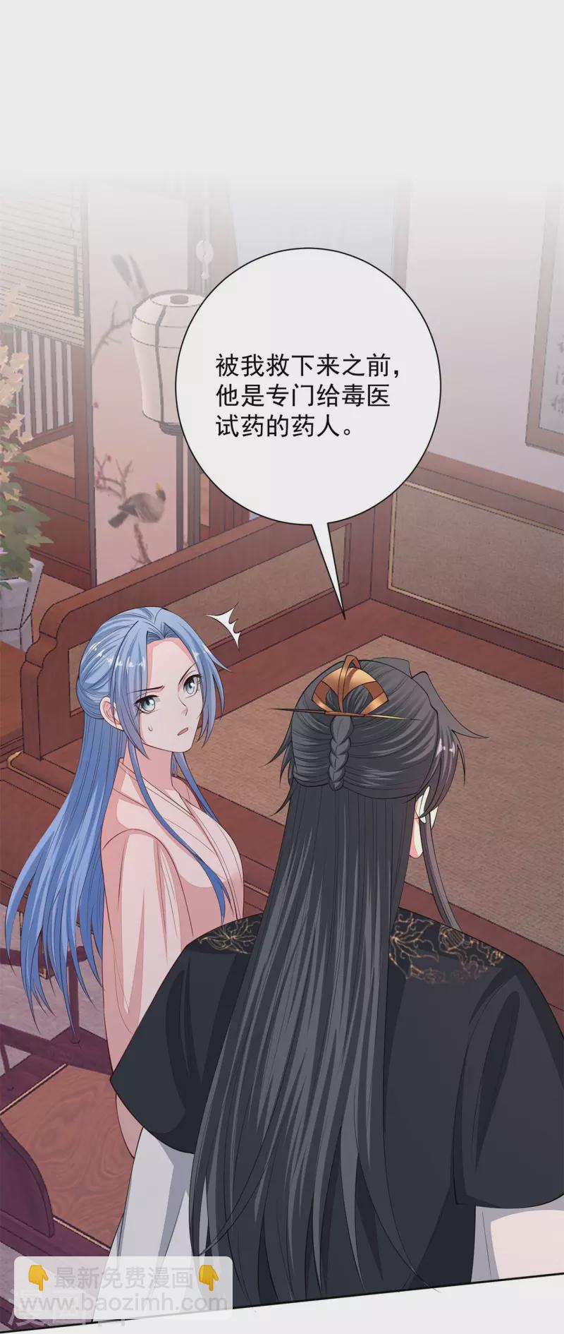 毒医嫡女 - 第340话 绝杀的神奇体质 - 6