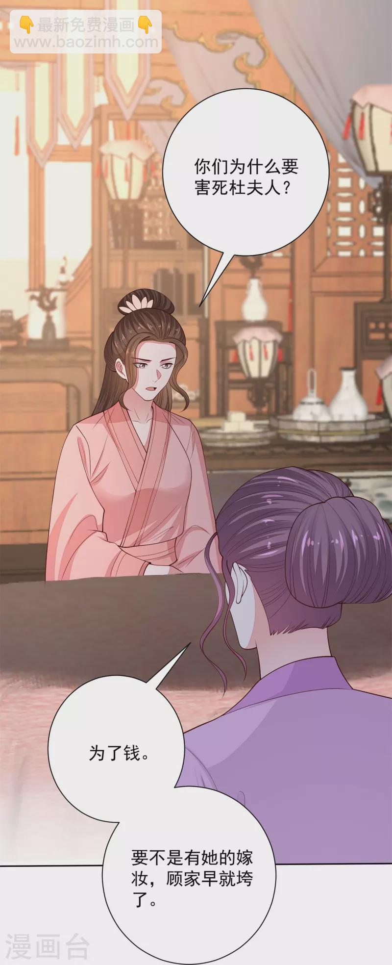毒医嫡女 - 第340话 绝杀的神奇体质 - 4