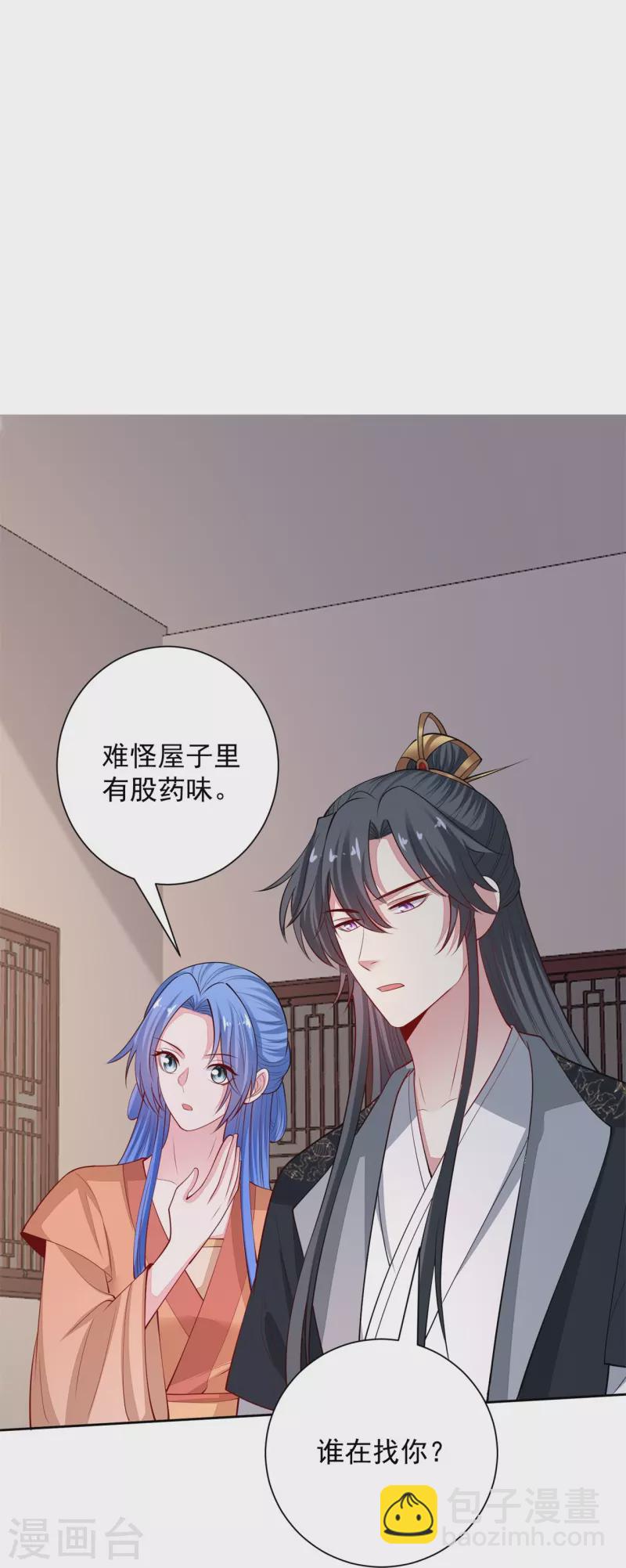 毒医嫡女 - 第344话 弟弟和“哥哥” - 4