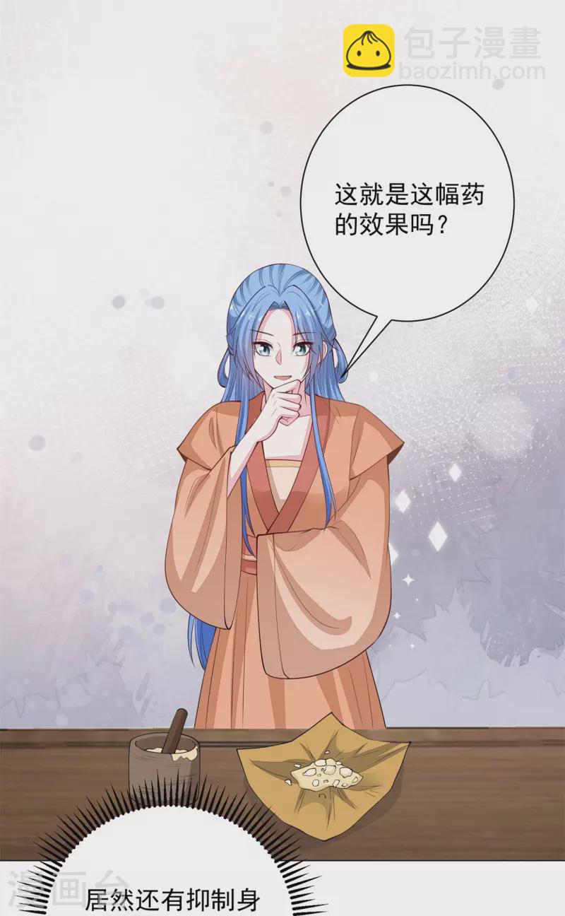 毒医嫡女 - 第344话 弟弟和“哥哥” - 4