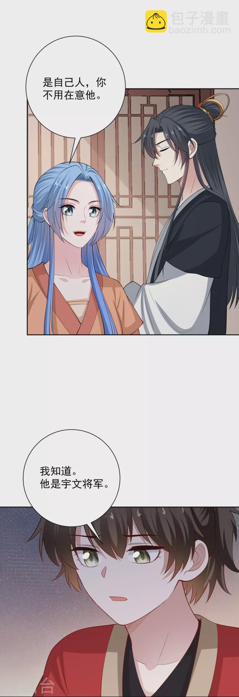 毒医嫡女 - 第344话 弟弟和“哥哥” - 1