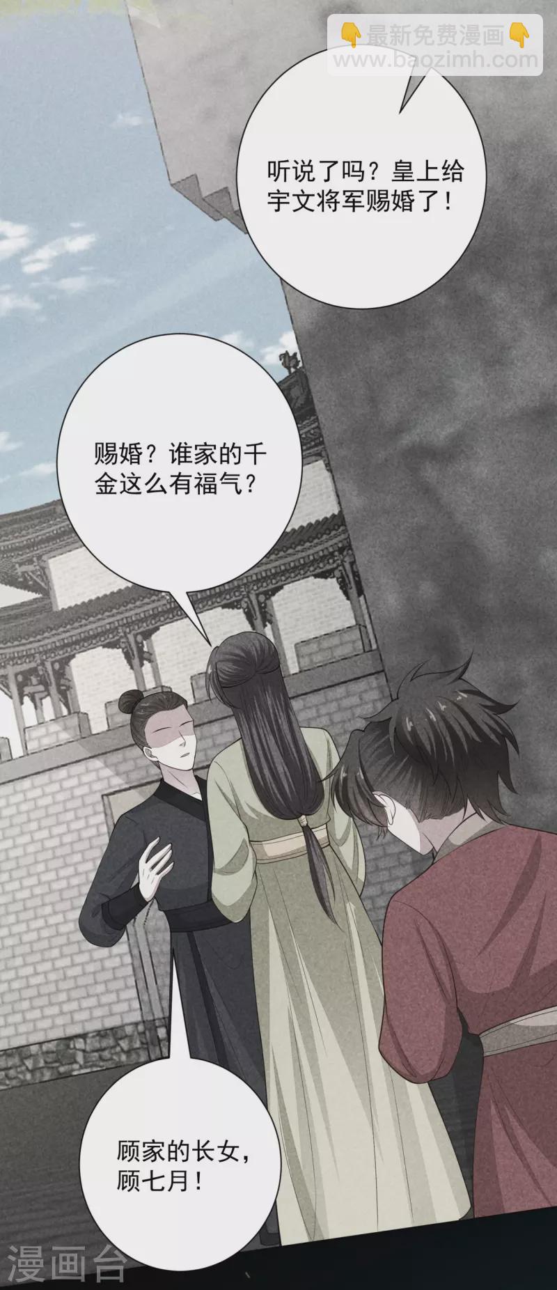 毒医嫡女 - 第344话 弟弟和“哥哥” - 3