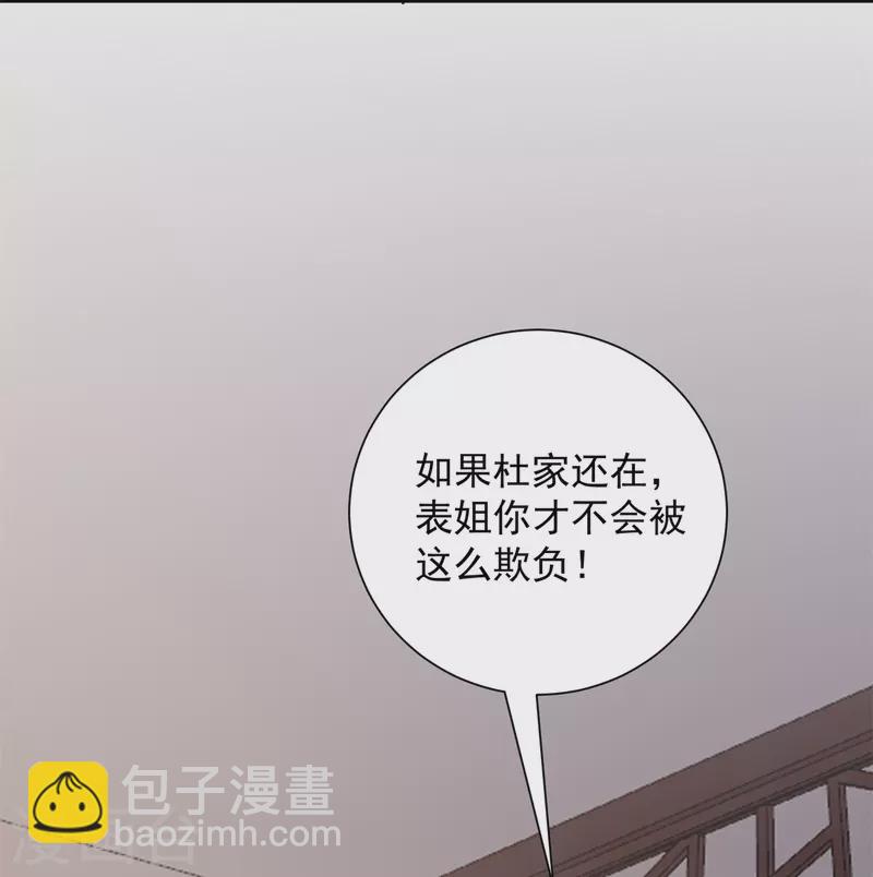 毒醫嫡女 - 第344話 弟弟和“哥哥” - 1