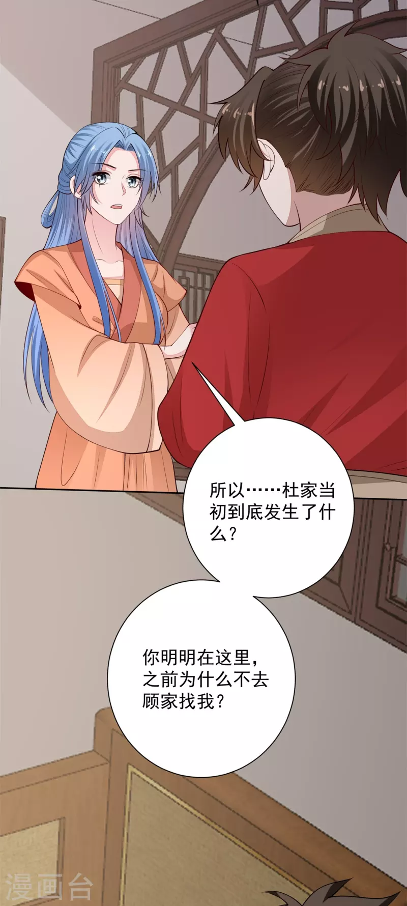 毒医嫡女 - 第344话 弟弟和“哥哥” - 2