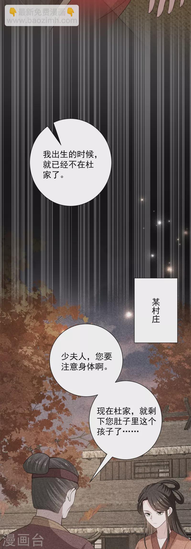 毒医嫡女 - 第344话 弟弟和“哥哥” - 4