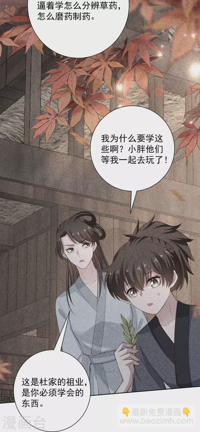 毒医嫡女 - 第344话 弟弟和“哥哥” - 6