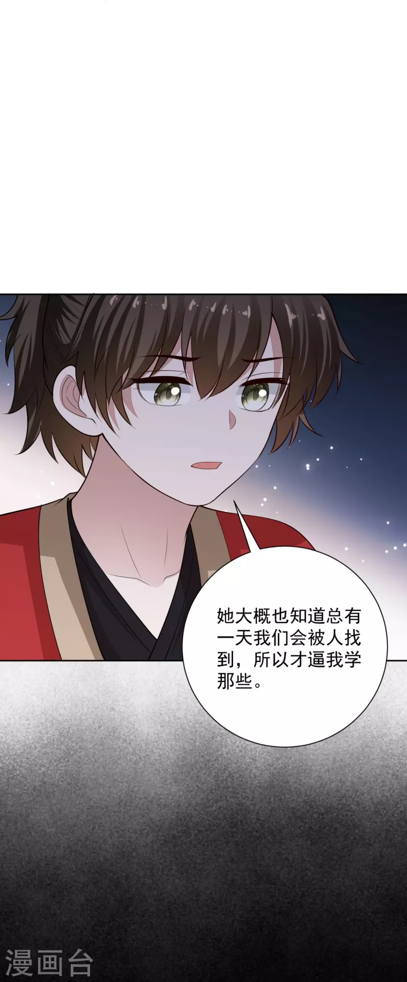 毒医嫡女 - 第344话 弟弟和“哥哥” - 1