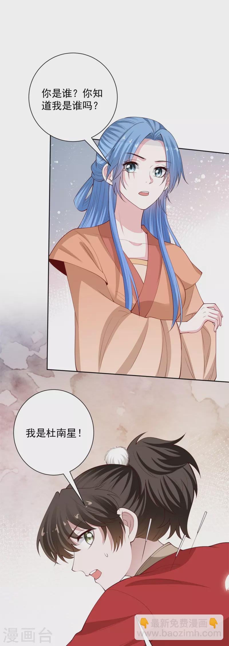 毒医嫡女 - 第344话 弟弟和“哥哥” - 5