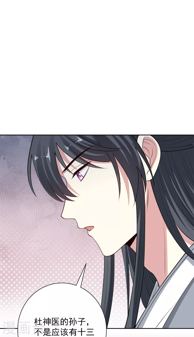 毒医嫡女 - 第344话 弟弟和“哥哥” - 1