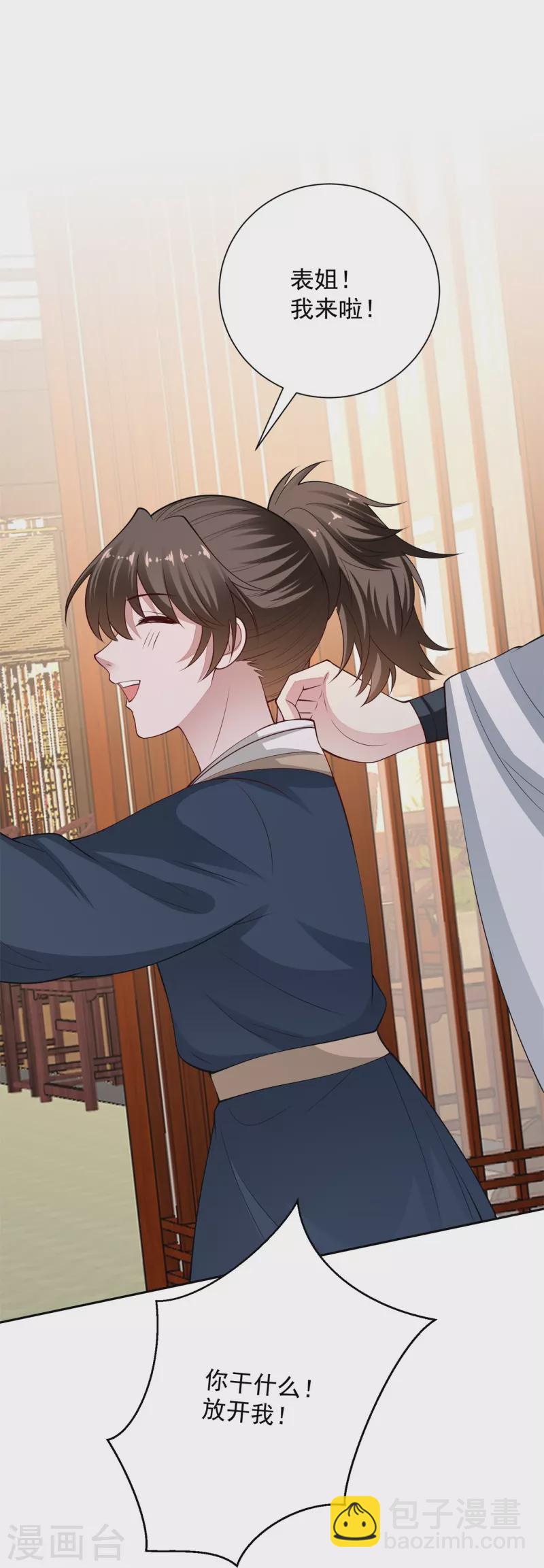 毒医嫡女 - 第346话 荒谬的事 - 6