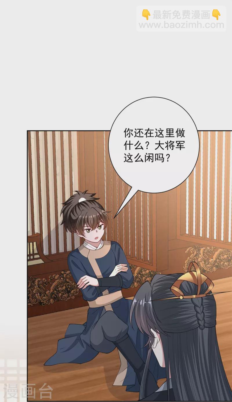 毒医嫡女 - 第346话 荒谬的事 - 3