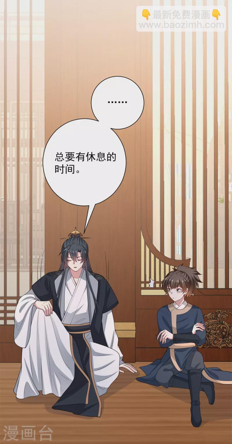 毒医嫡女 - 第346话 荒谬的事 - 4