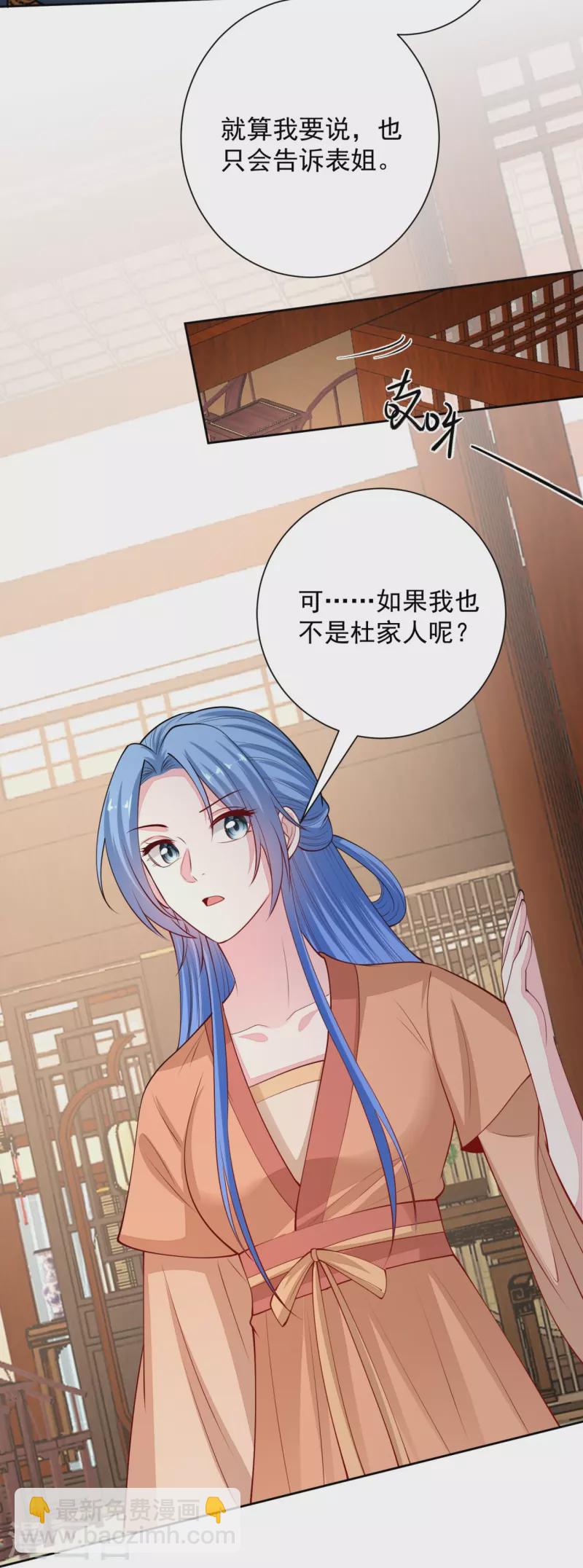 毒医嫡女 - 第346话 荒谬的事 - 2