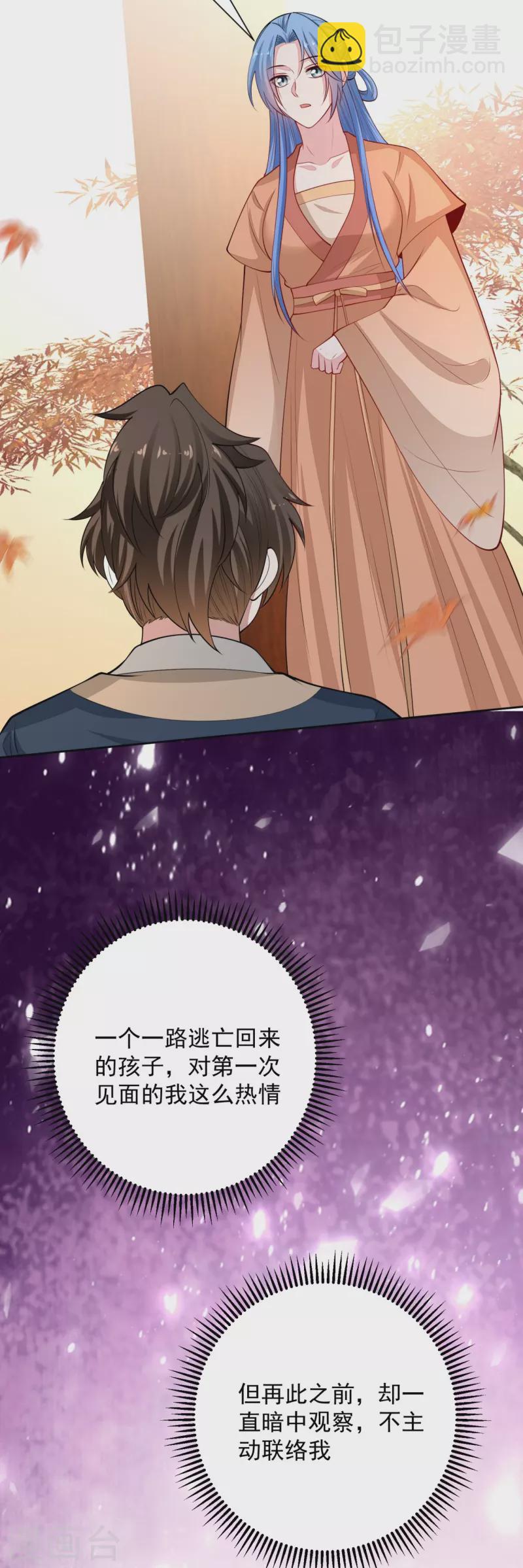 毒医嫡女 - 第346话 荒谬的事 - 4