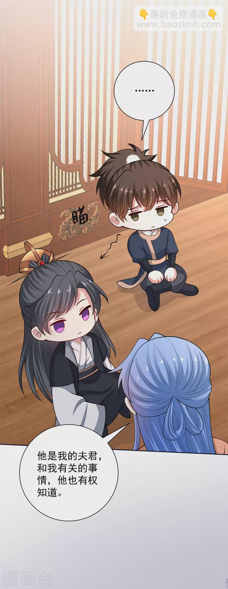 毒医嫡女 - 第346话 荒谬的事 - 1
