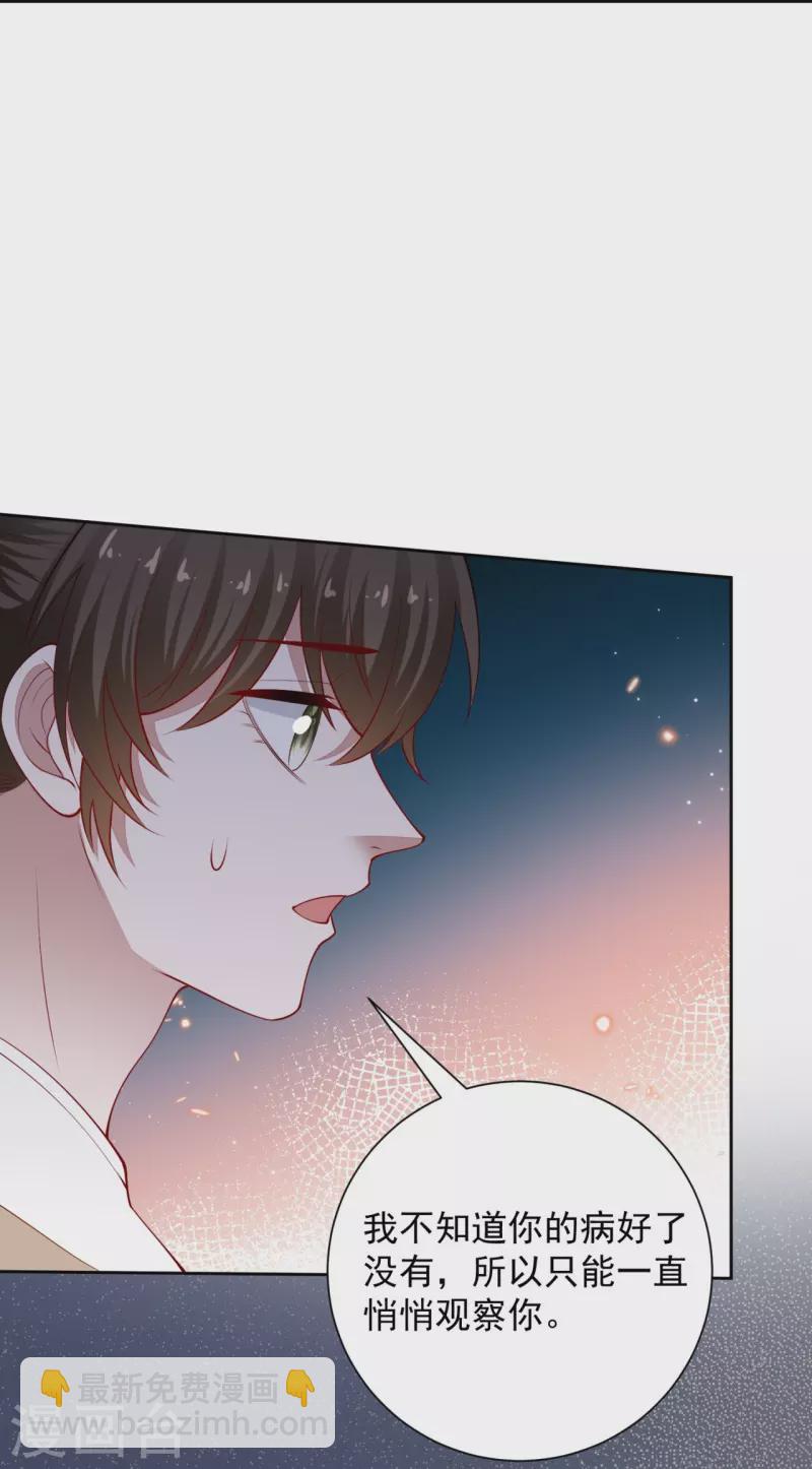 毒医嫡女 - 第346话 荒谬的事 - 6