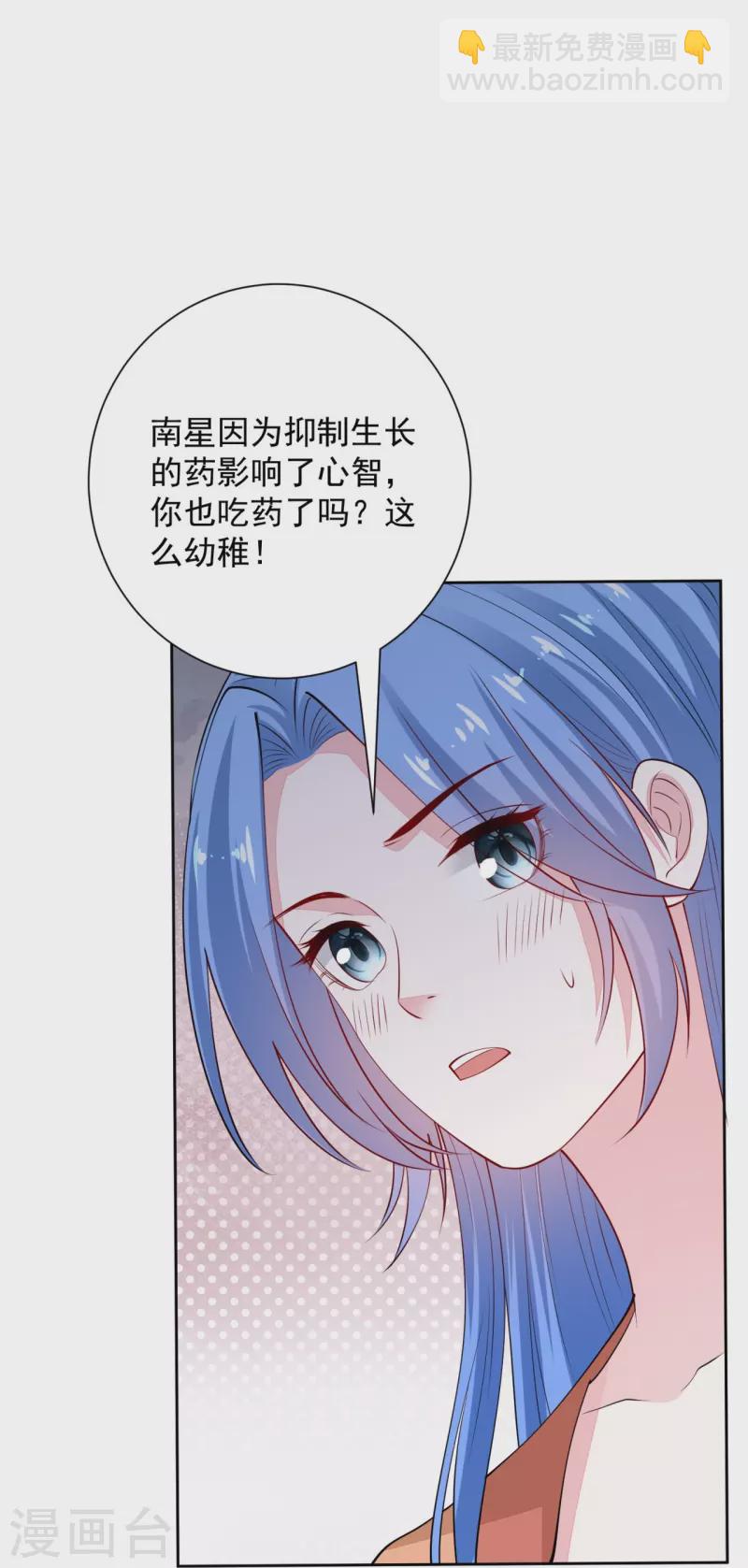 毒医嫡女 - 第346话 荒谬的事 - 4