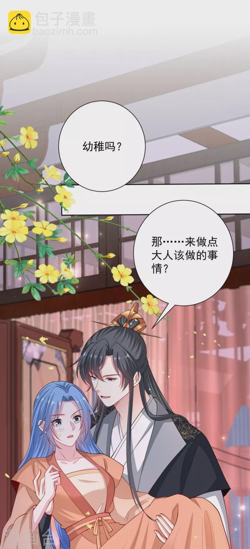 毒医嫡女 - 第346话 荒谬的事 - 5