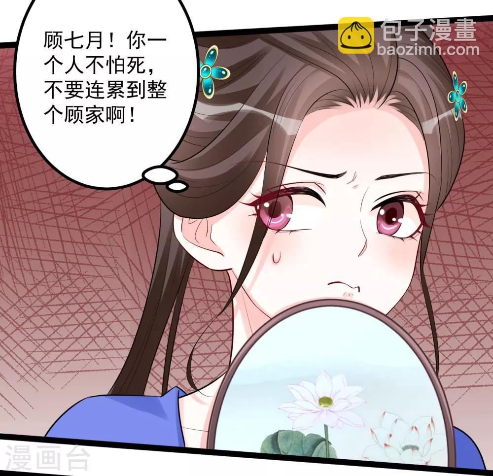 第36话 针锋相对27