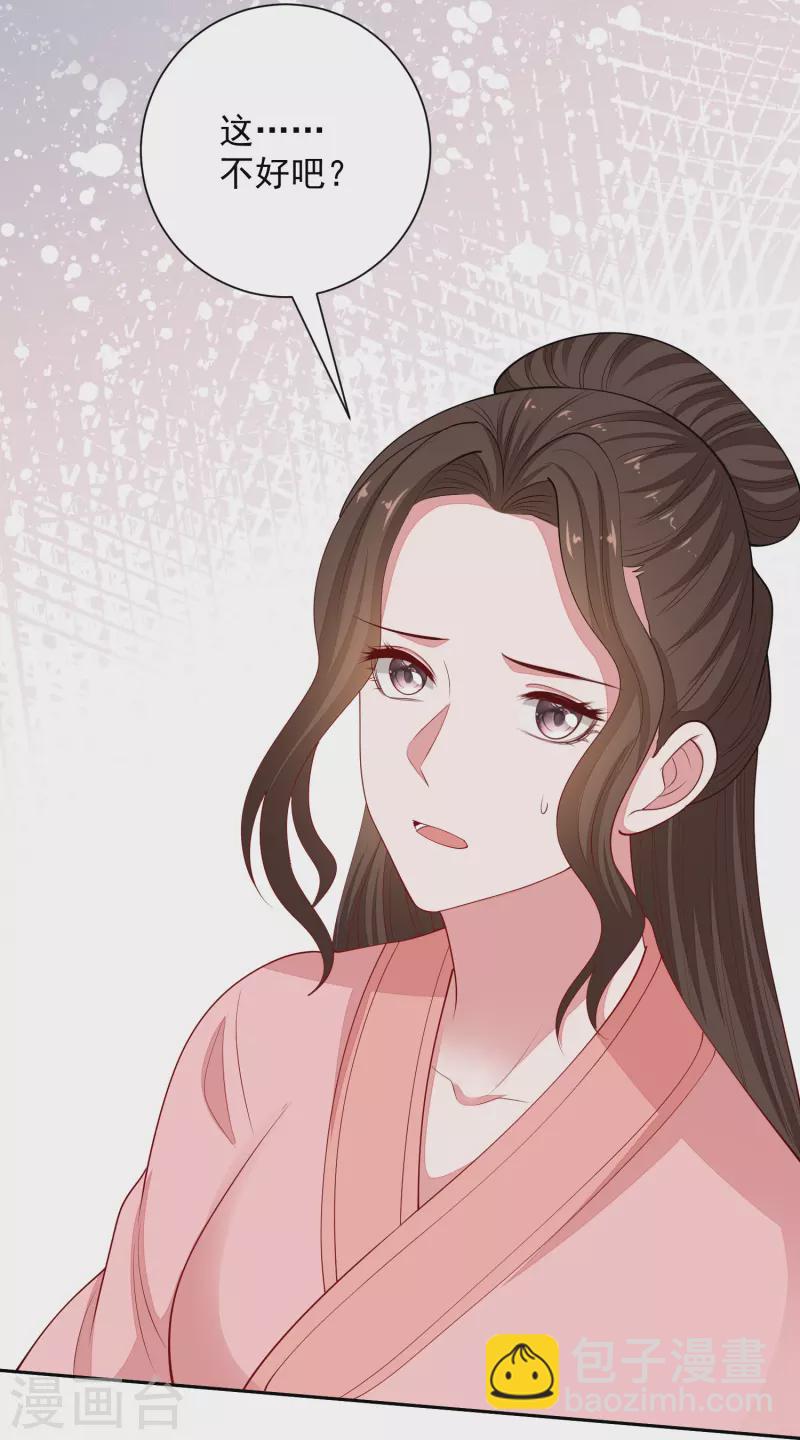 毒医嫡女 - 第348话 给绝杀报仇 - 6