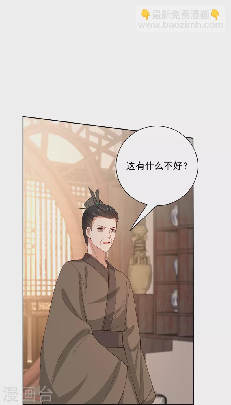 毒医嫡女 - 第348话 给绝杀报仇 - 1