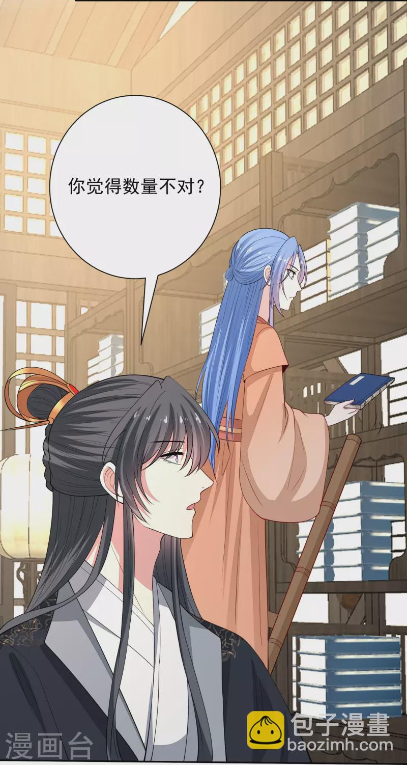 毒医嫡女 - 第348话 给绝杀报仇 - 3