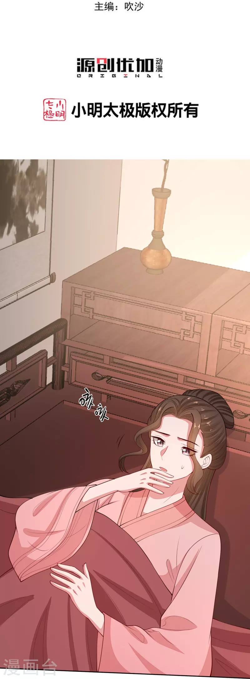 毒医嫡女 - 第348话 给绝杀报仇 - 3