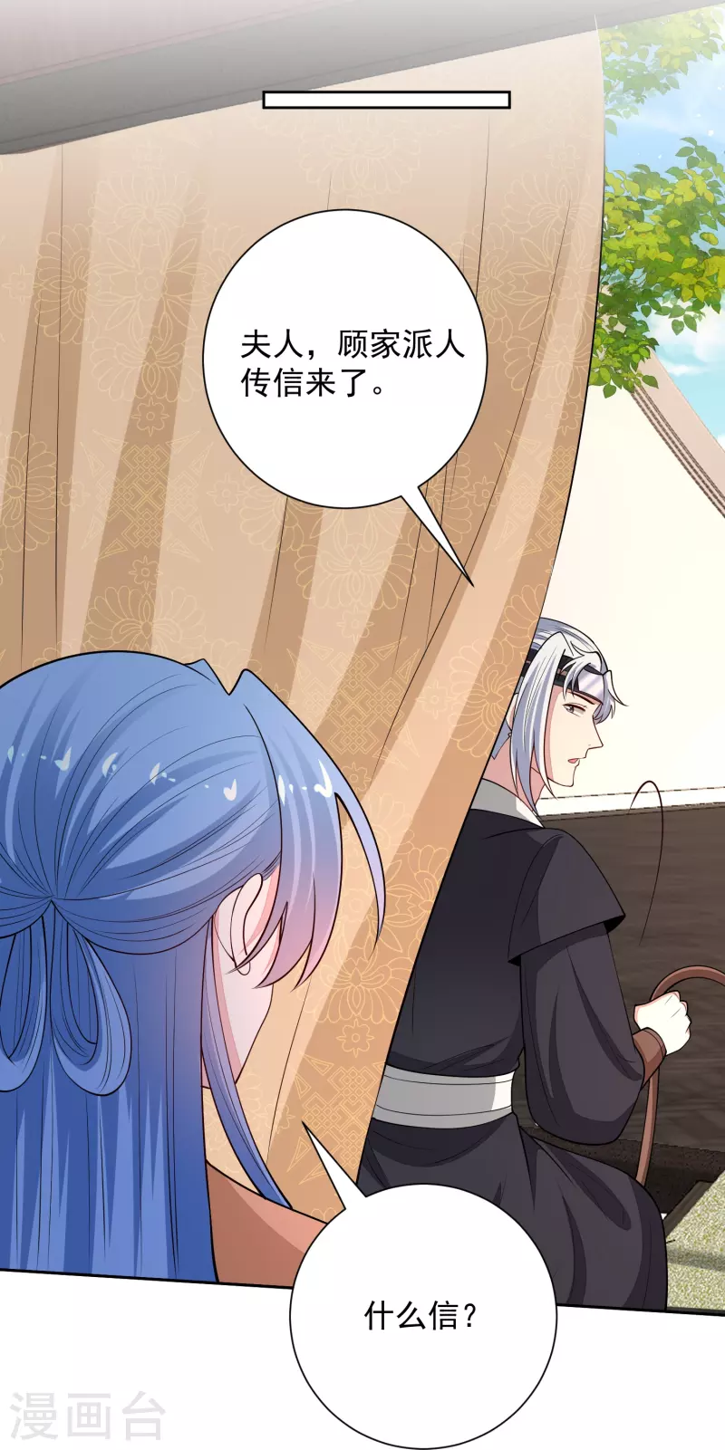 毒医嫡女 - 第348话 给绝杀报仇 - 6