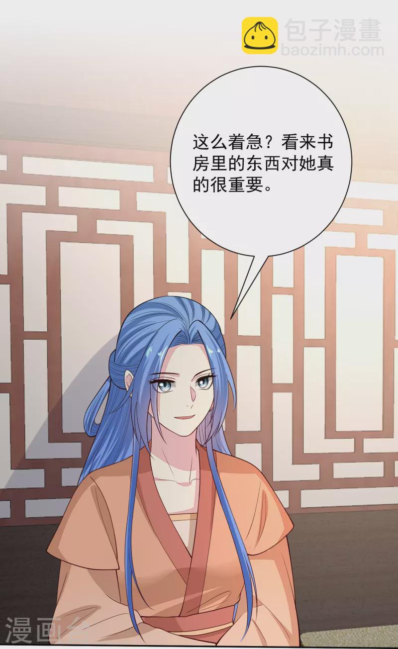毒医嫡女 - 第348话 给绝杀报仇 - 2