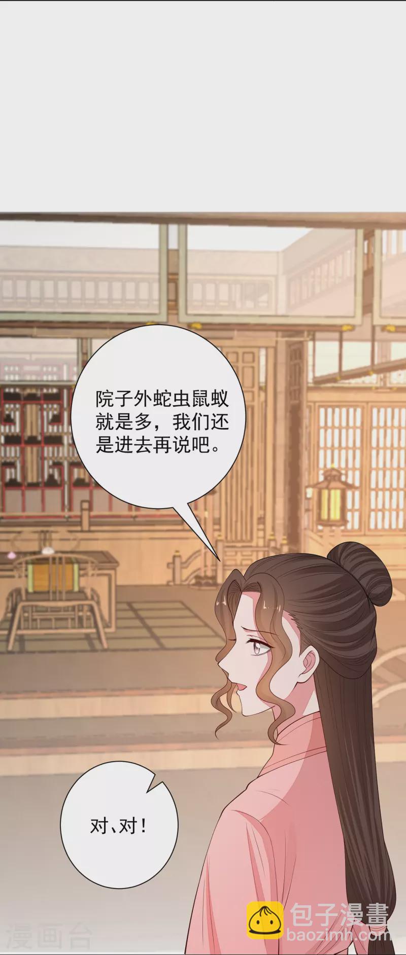 毒医嫡女 - 第350话 雕虫小技 - 4