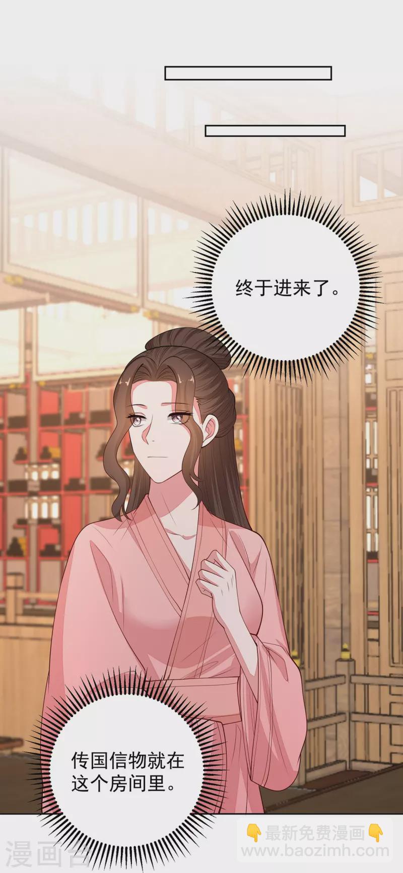 毒医嫡女 - 第350话 雕虫小技 - 1