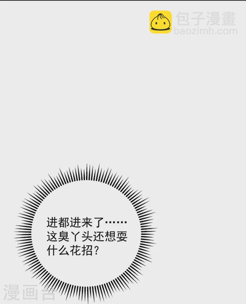 毒医嫡女 - 第350话 雕虫小技 - 5