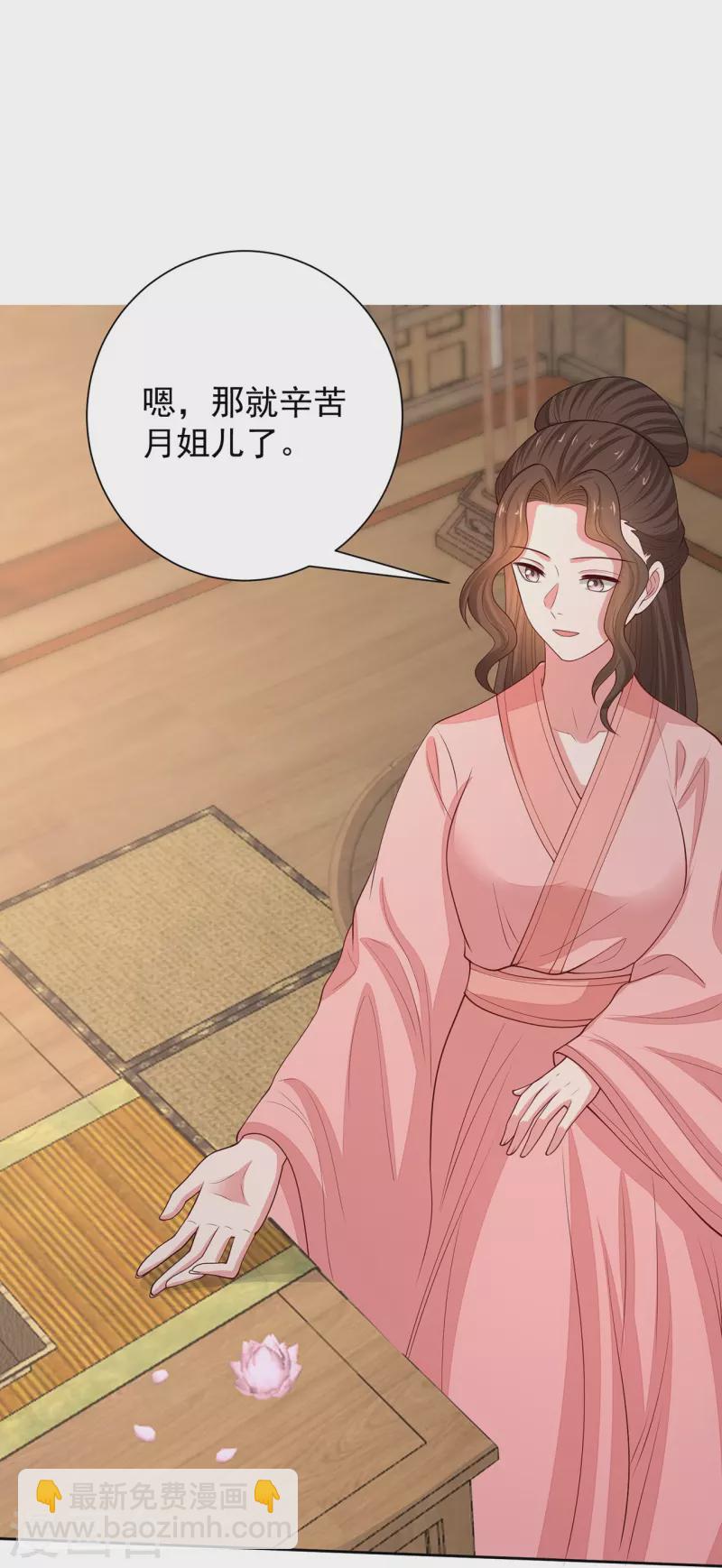 毒医嫡女 - 第350话 雕虫小技 - 6