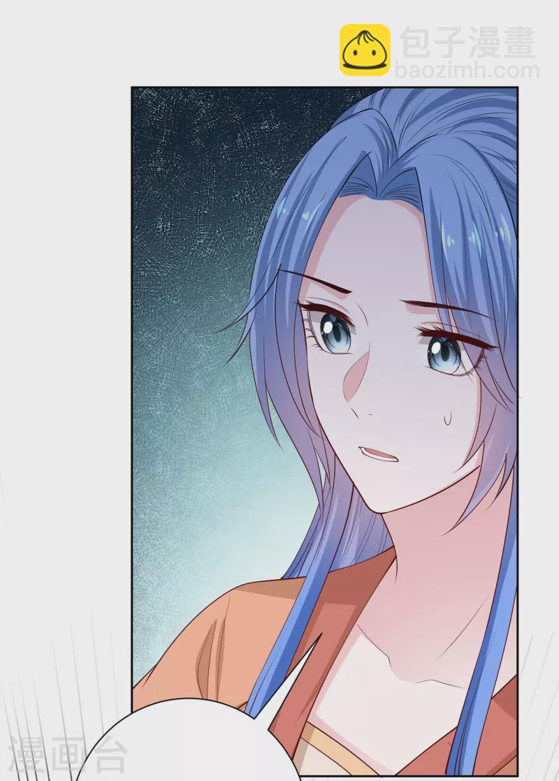 毒医嫡女 - 第350话 雕虫小技 - 5
