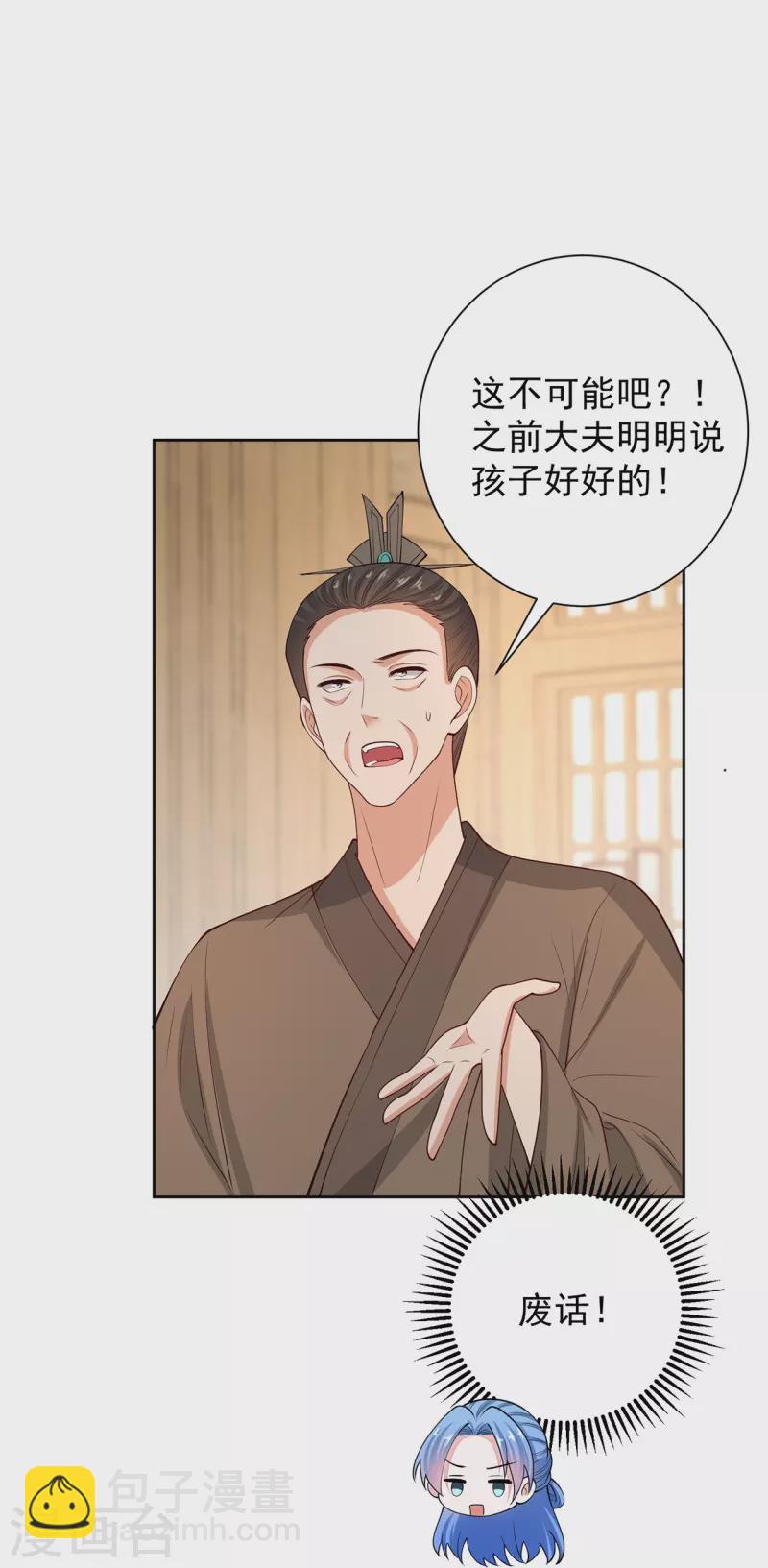 毒医嫡女 - 第350话 雕虫小技 - 1