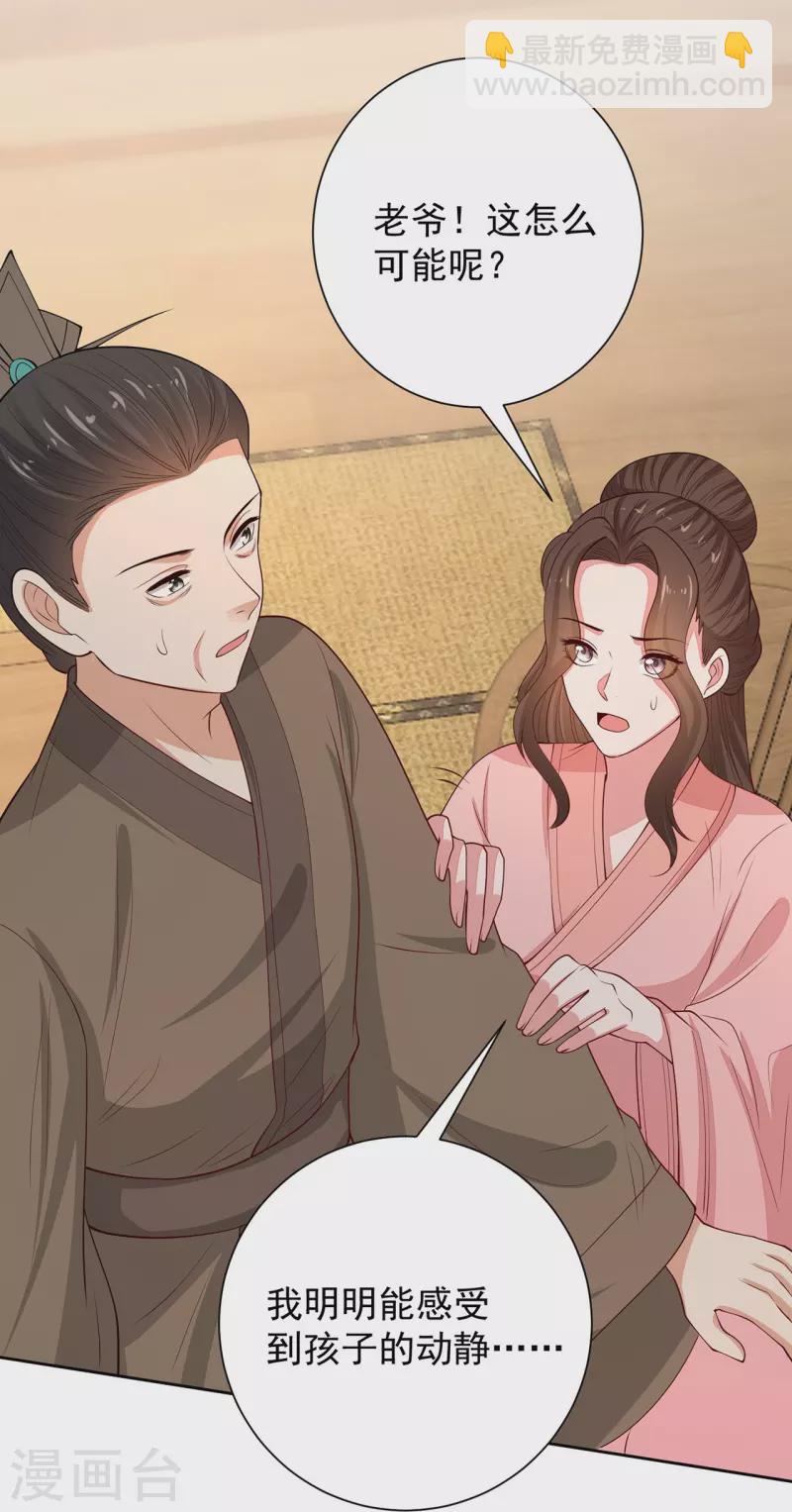 毒医嫡女 - 第350话 雕虫小技 - 3