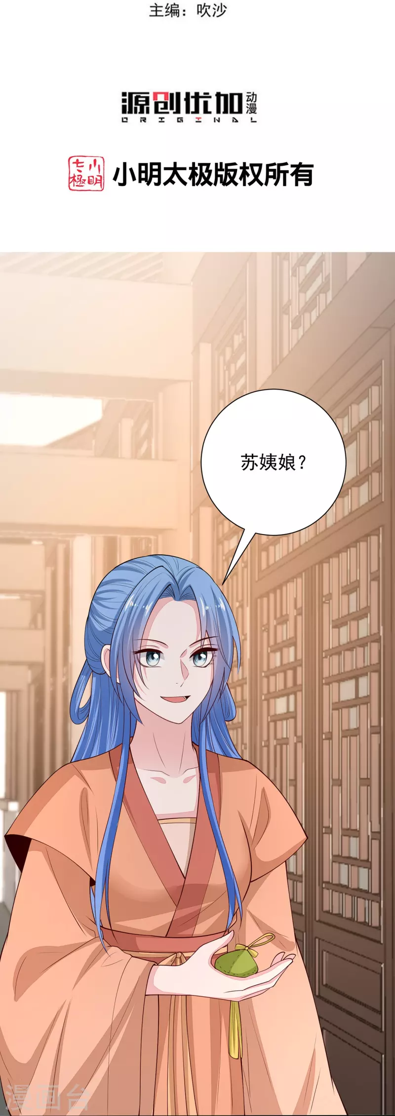 毒医嫡女 - 第350话 雕虫小技 - 3